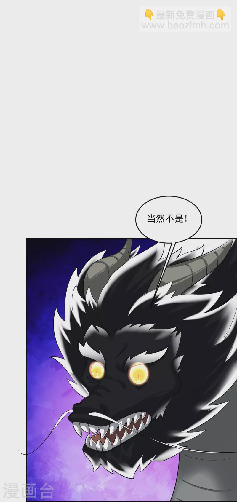 第363话 黑龙28