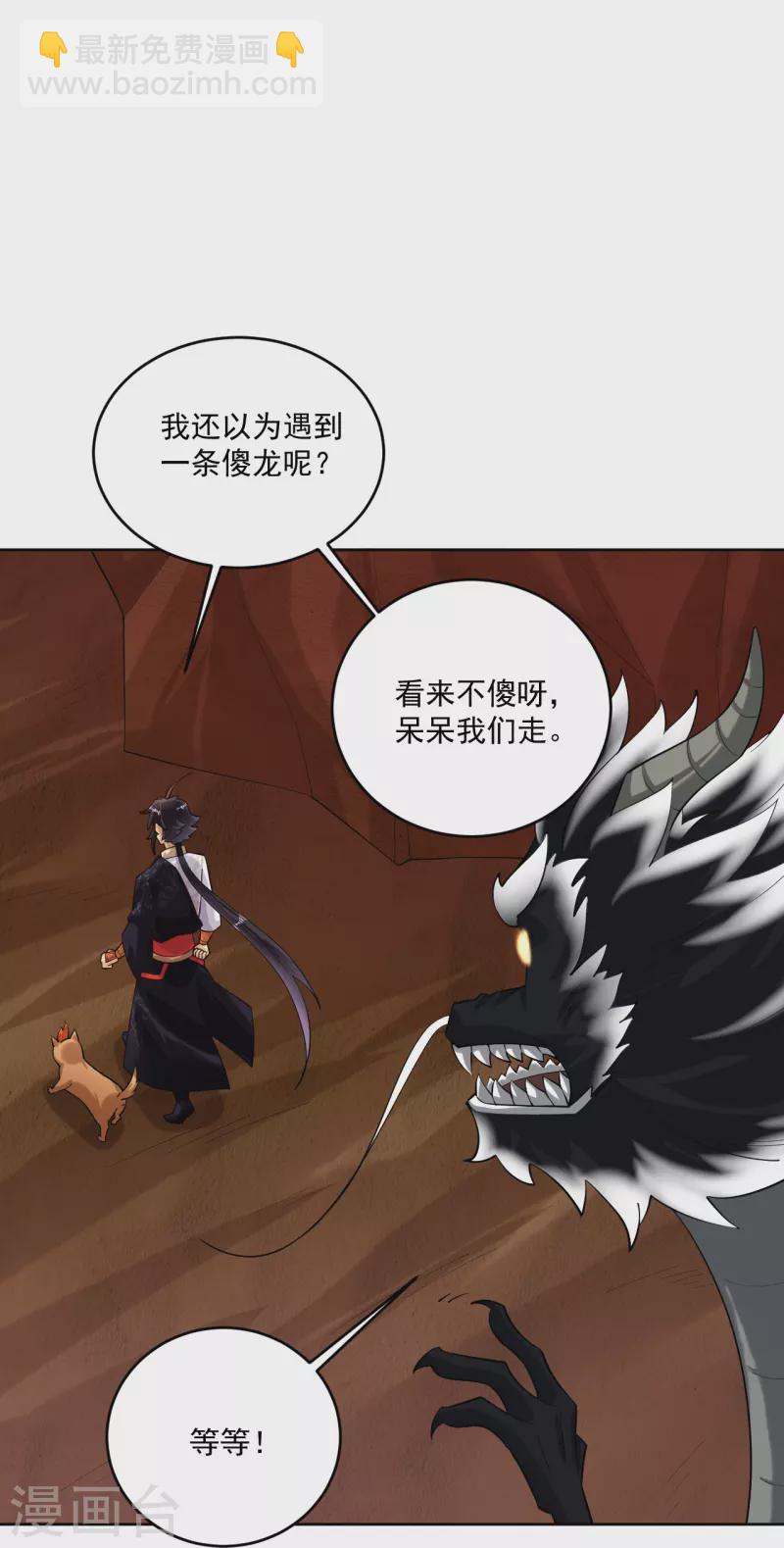 第363话 黑龙29