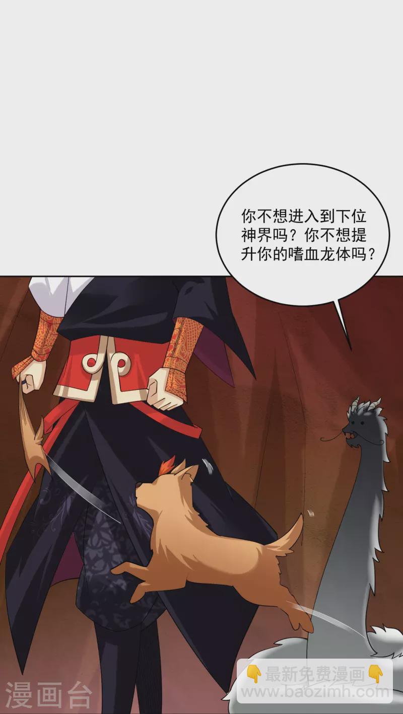 第363话 黑龙30