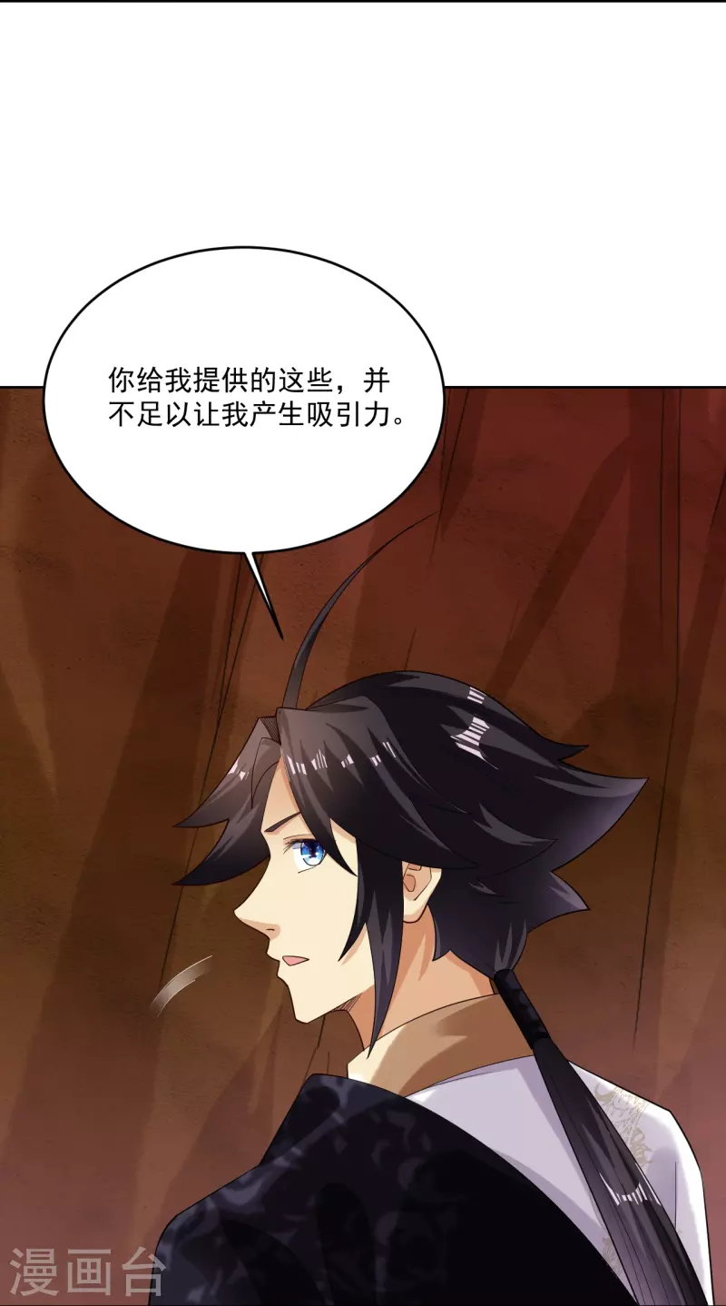 第363话 黑龙32