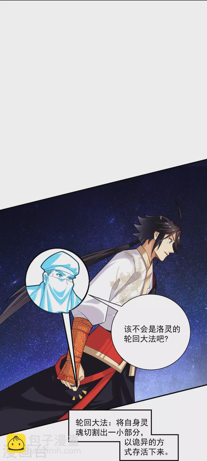 第363话 黑龙7