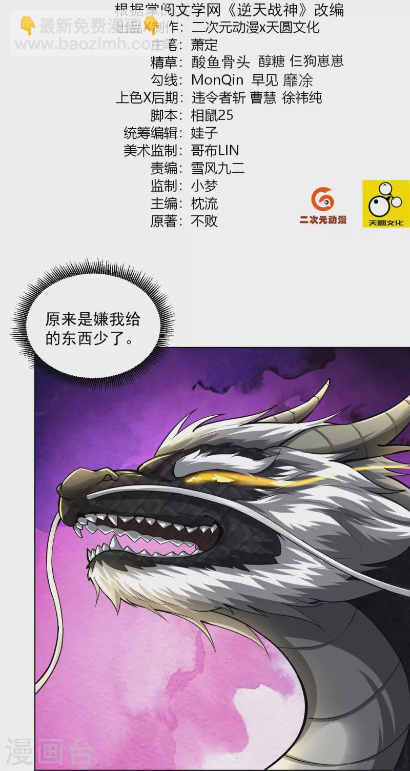 第364话 到达下位神界1