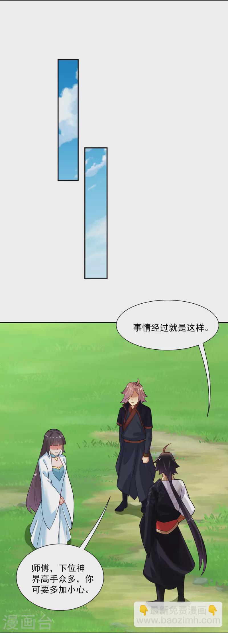 第364话 到达下位神界11