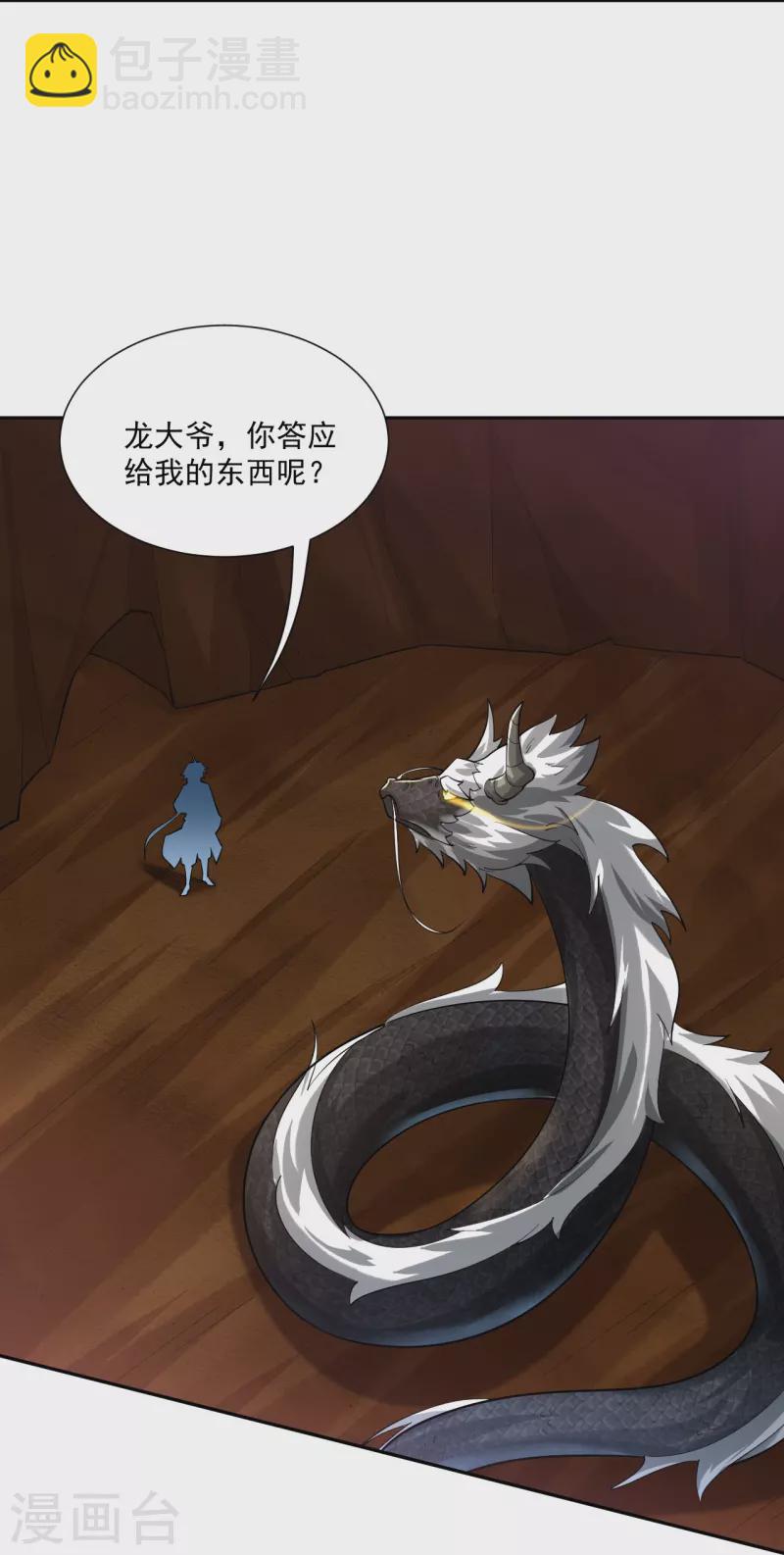 第364话 到达下位神界14