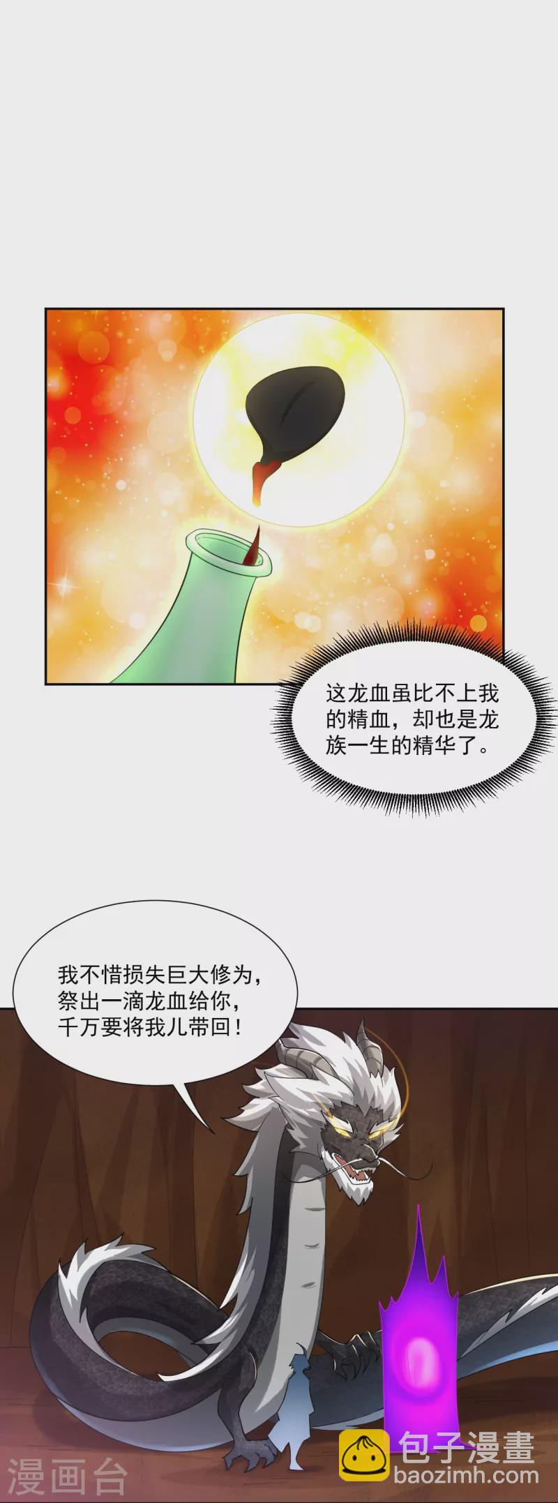 第364话 到达下位神界17
