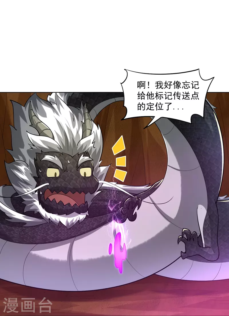 第364话 到达下位神界19