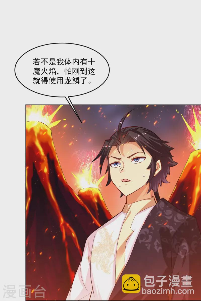 第364话 到达下位神界21