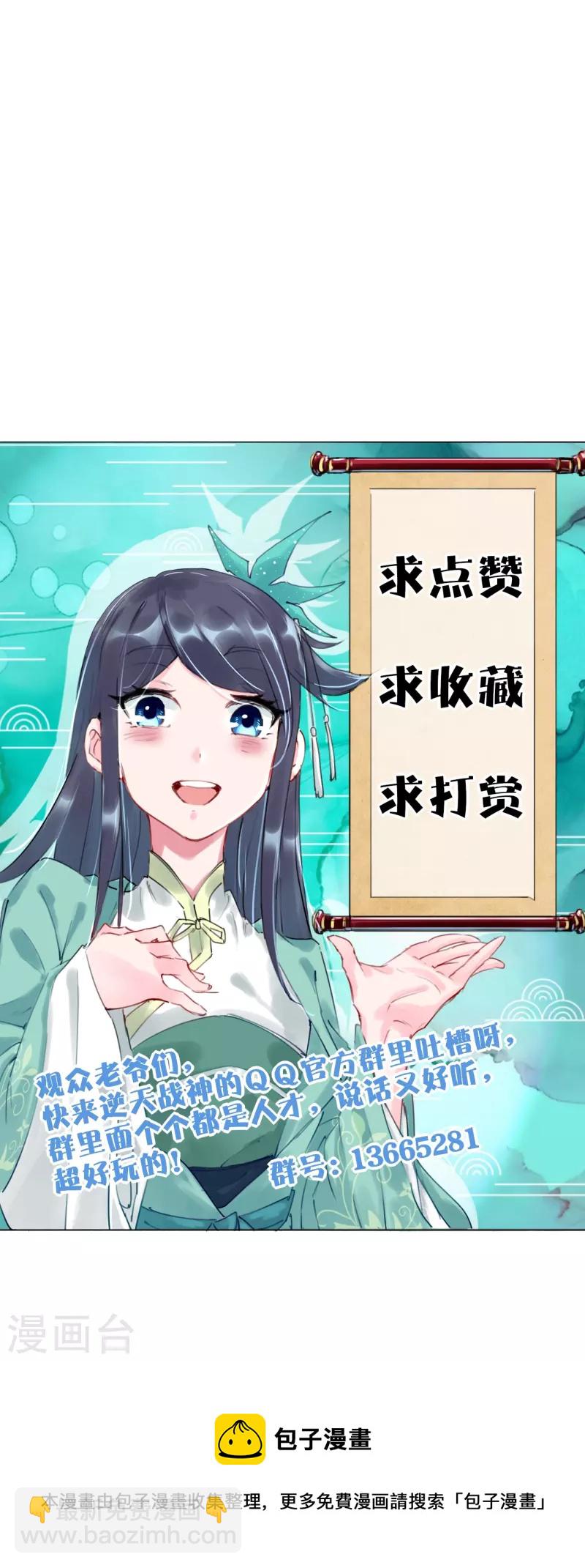 第364话 到达下位神界29