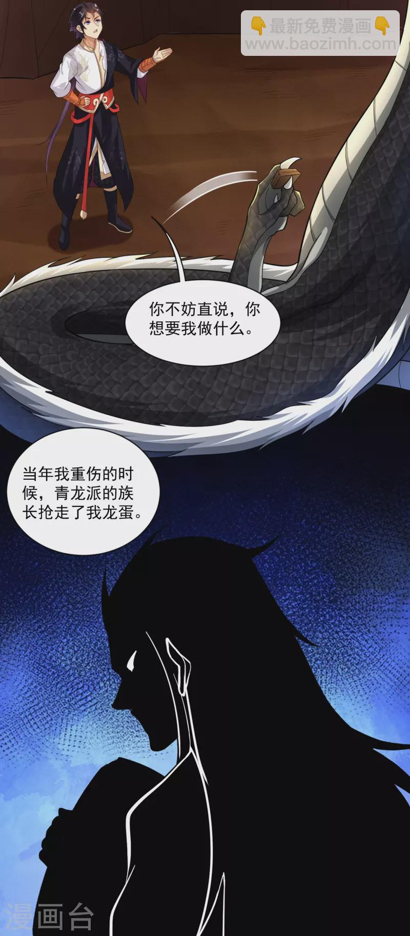 第364话 到达下位神界4