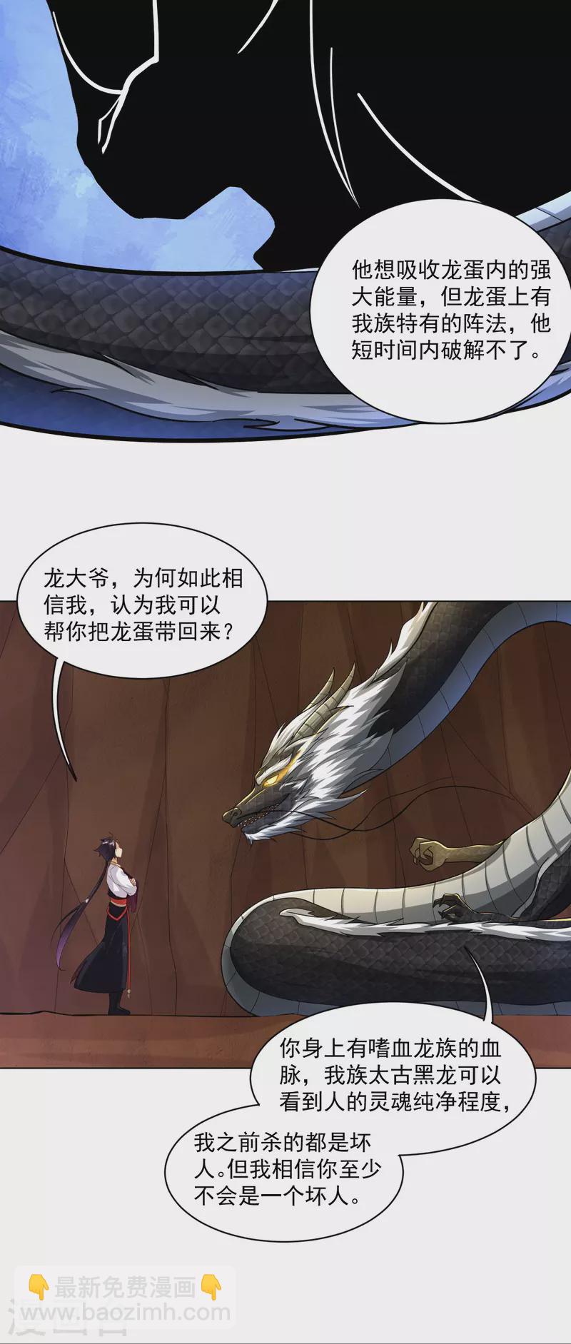 第364话 到达下位神界5