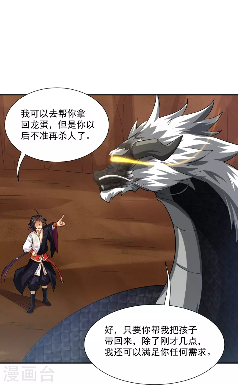 第364话 到达下位神界7