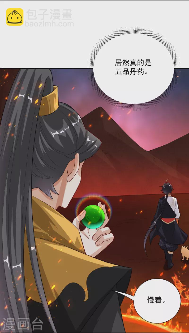第365话 嗜血虎狼10