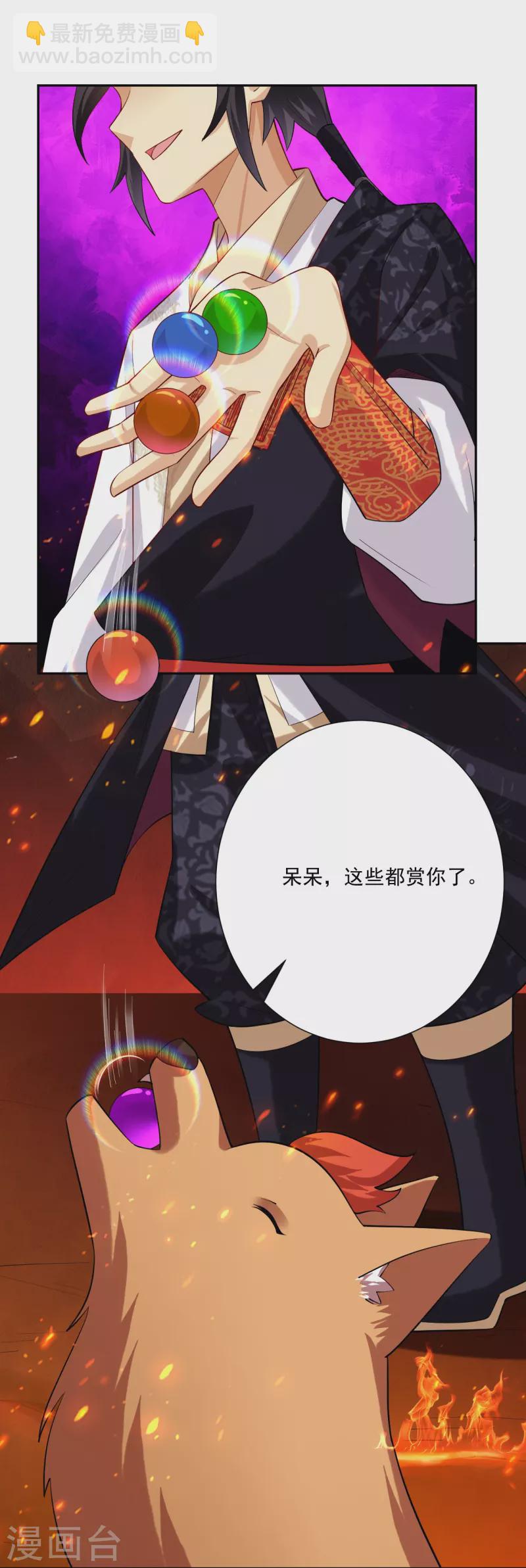 第365话 嗜血虎狼13