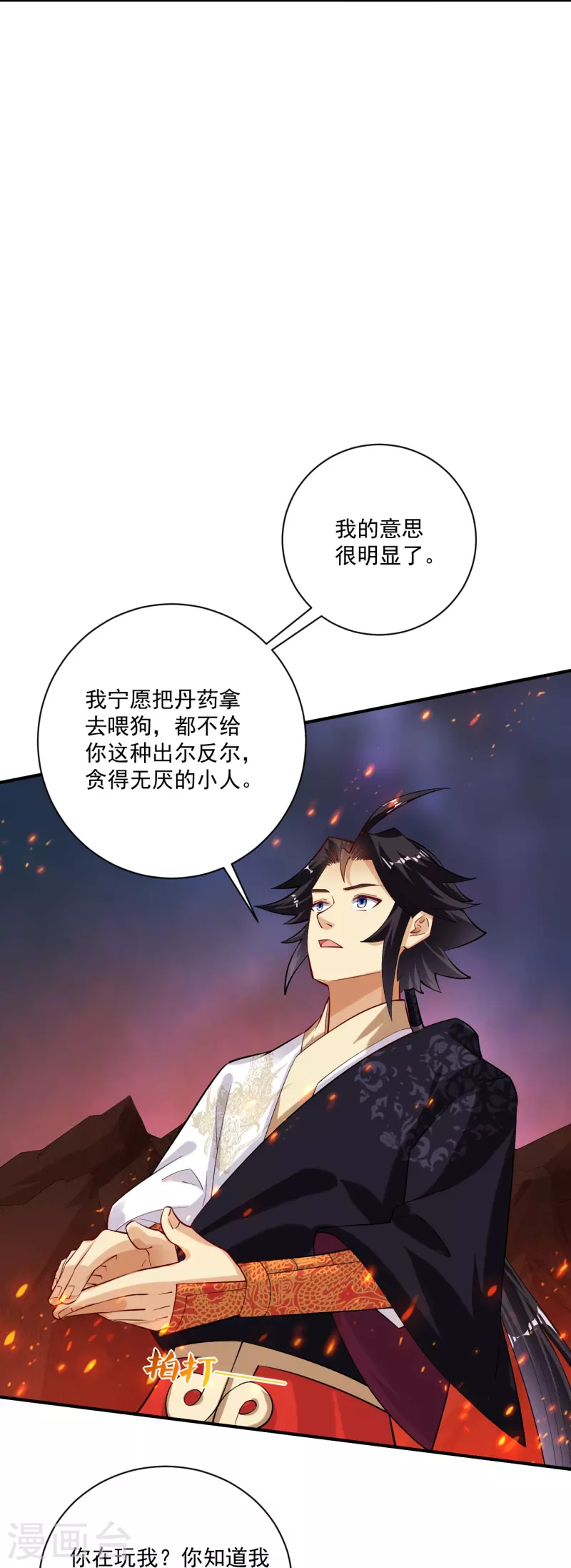 第365话 嗜血虎狼15