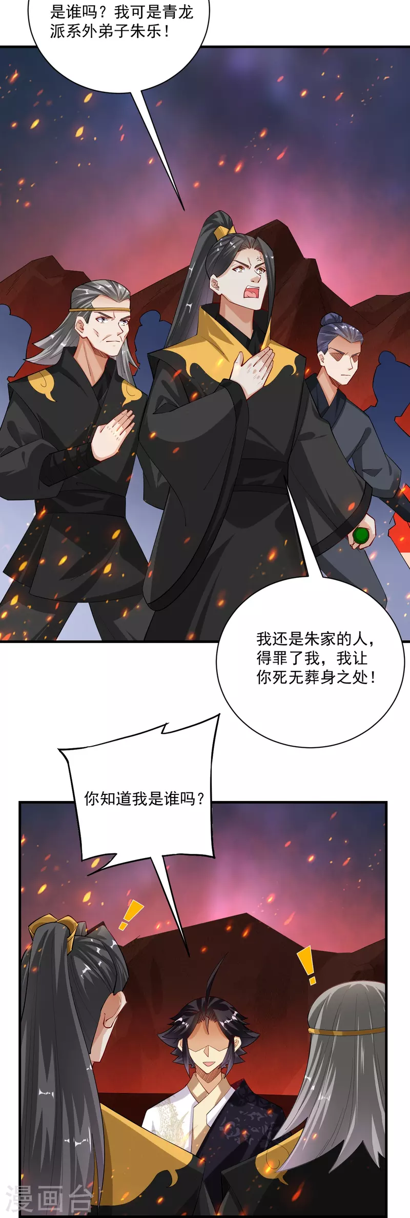 第365话 嗜血虎狼16
