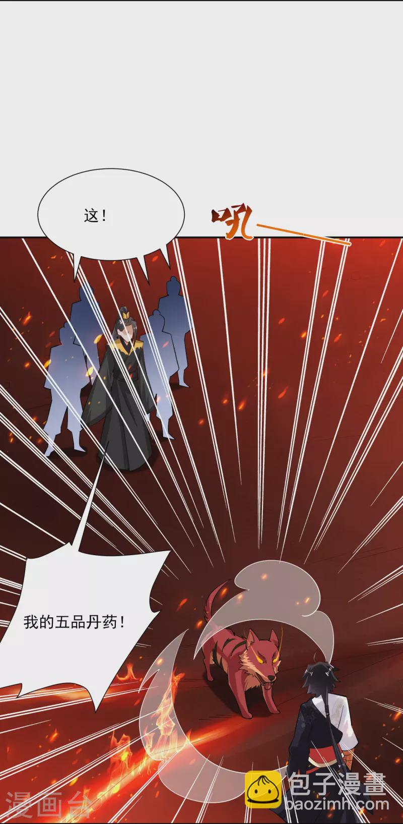 第365话 嗜血虎狼23