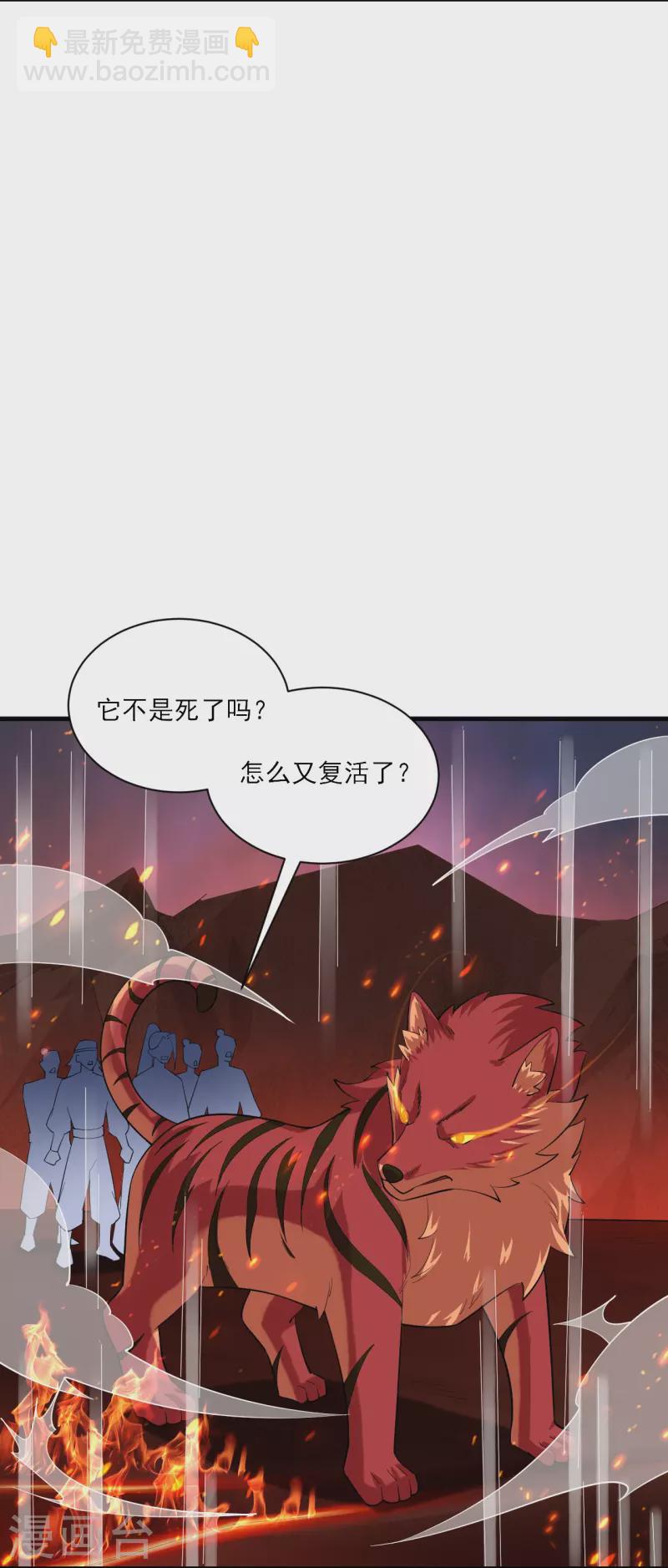 第365话 嗜血虎狼24