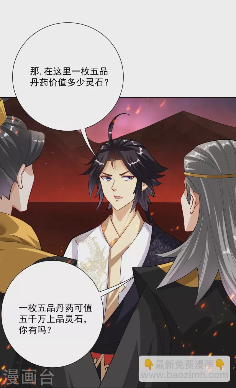 第365话 嗜血虎狼8