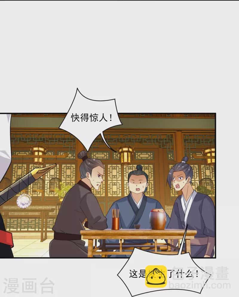 第366话 收拾恶霸13