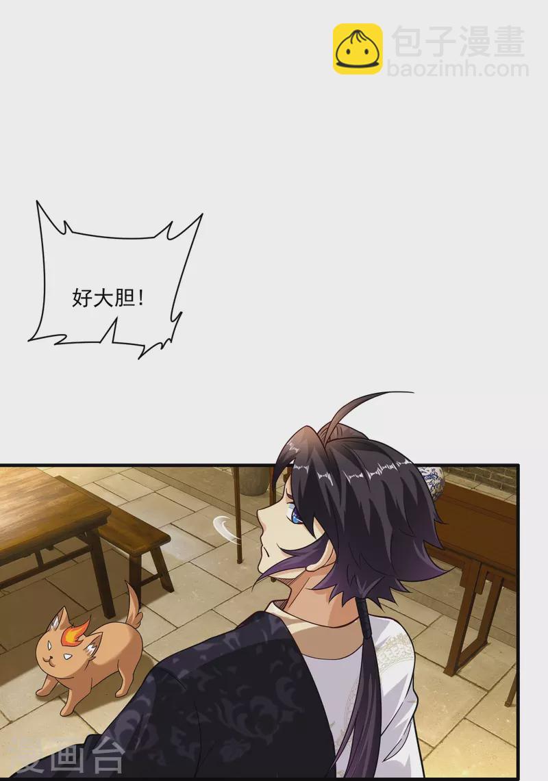 第366话 收拾恶霸14