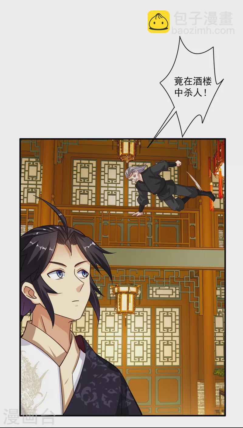 第366话 收拾恶霸15