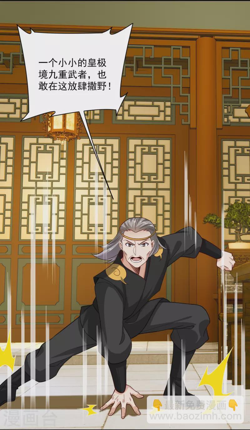 第366话 收拾恶霸16