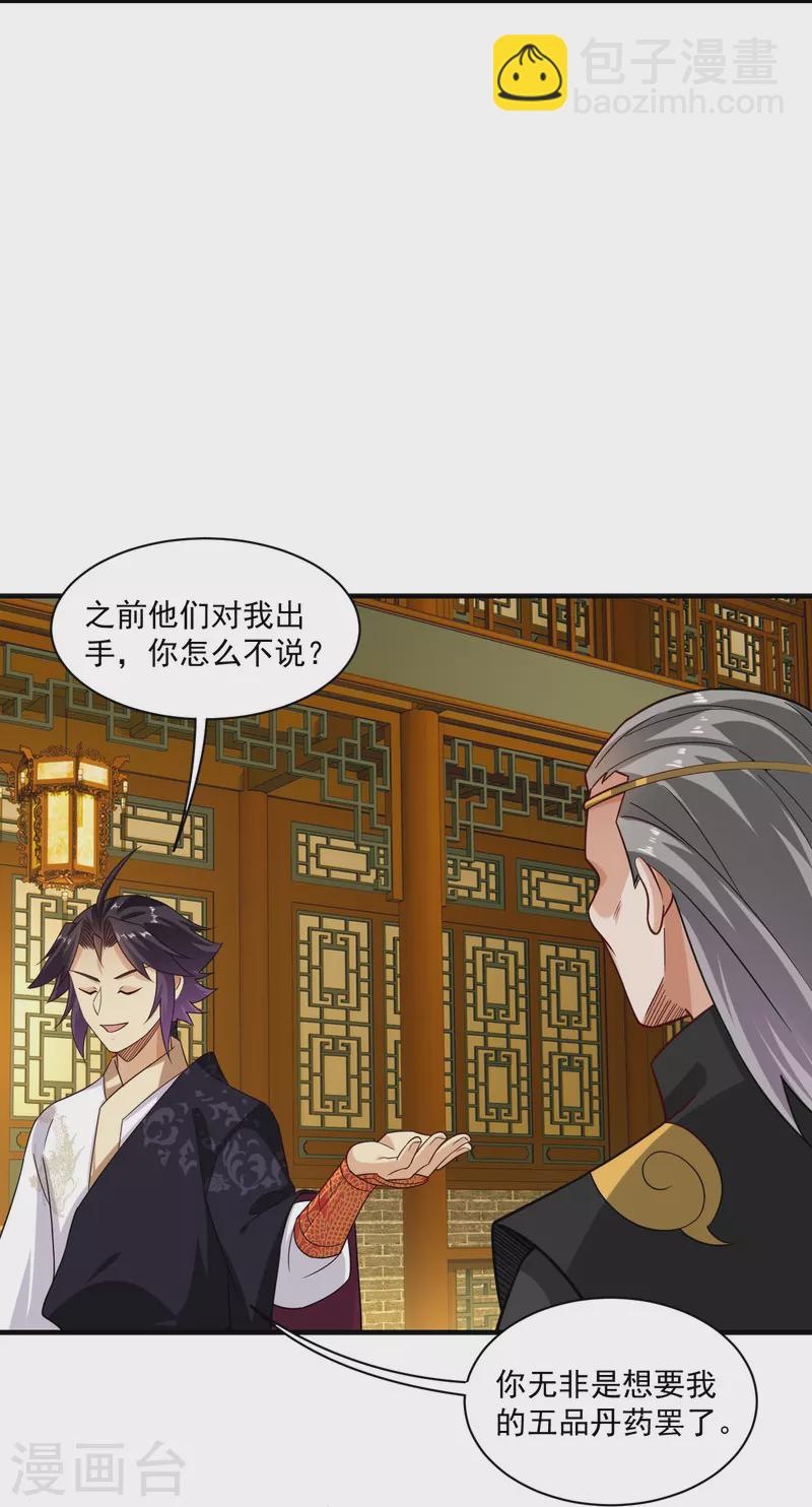 第366话 收拾恶霸17