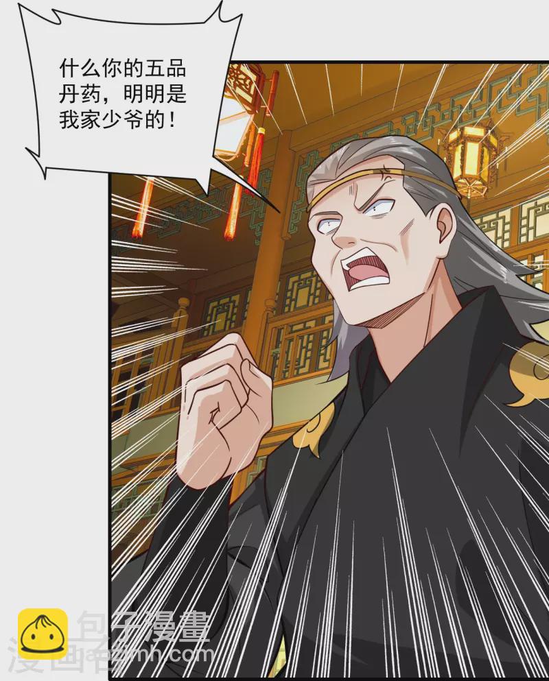第366话 收拾恶霸18