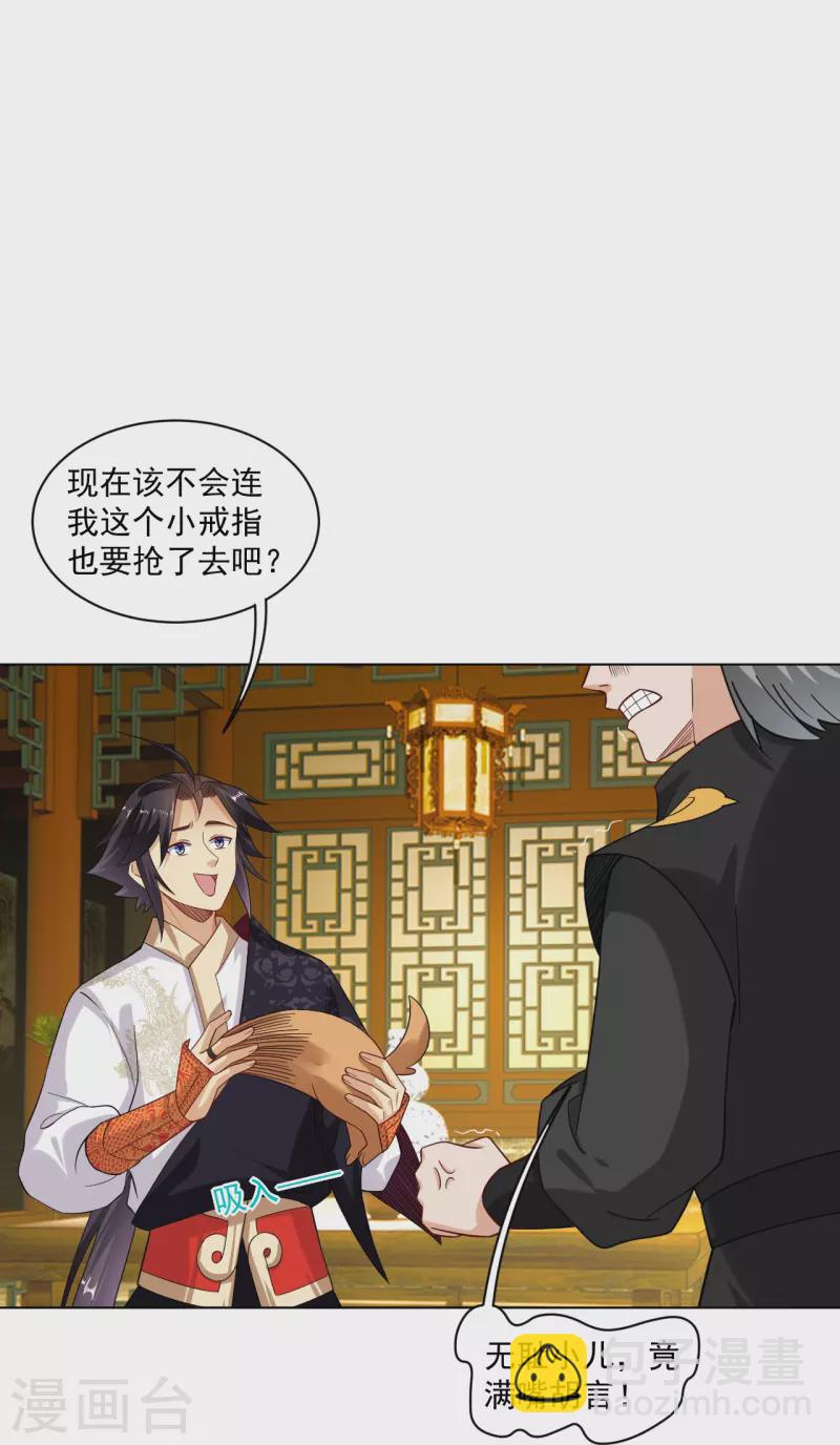 第366话 收拾恶霸20