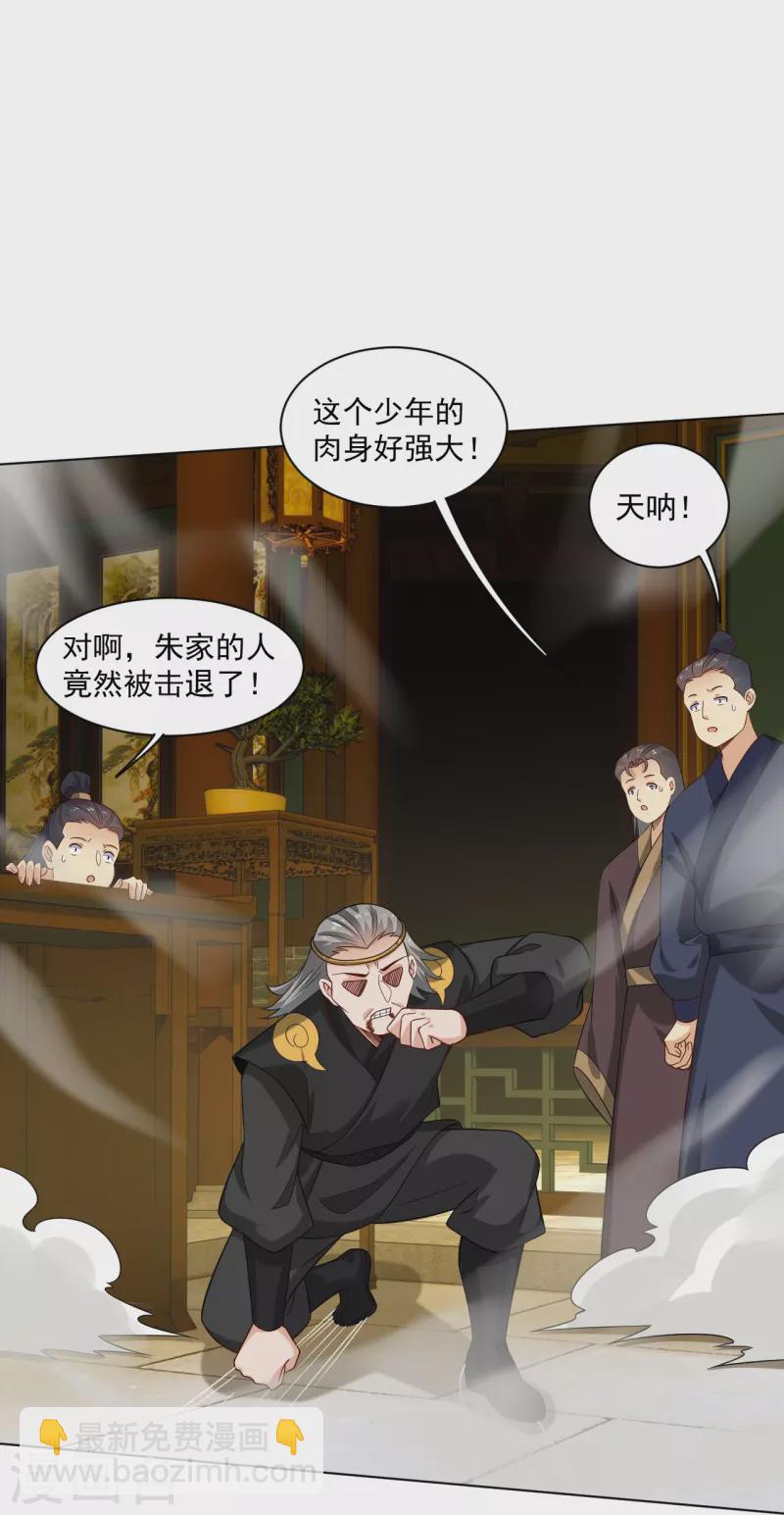 第366话 收拾恶霸24