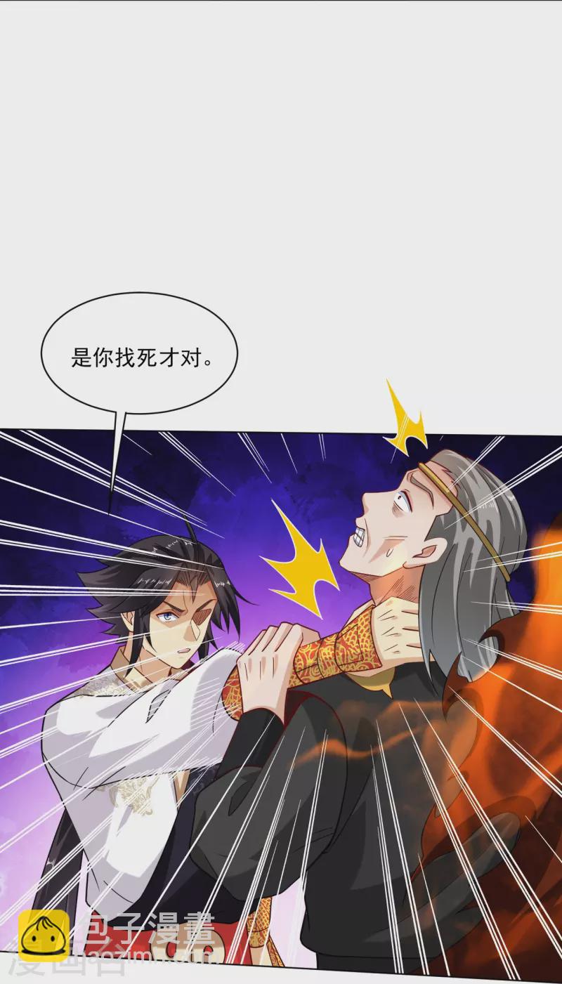 第366话 收拾恶霸26