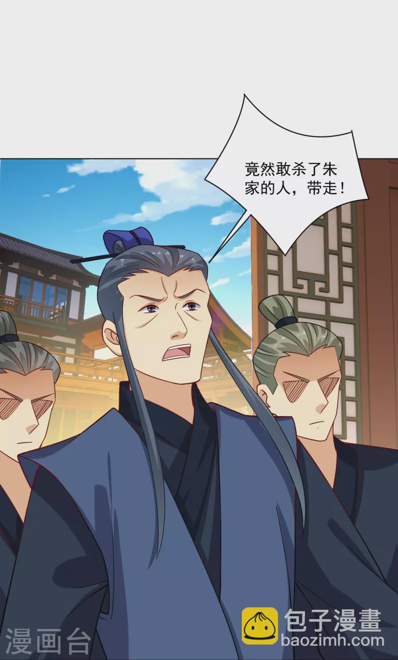 第366话 收拾恶霸30