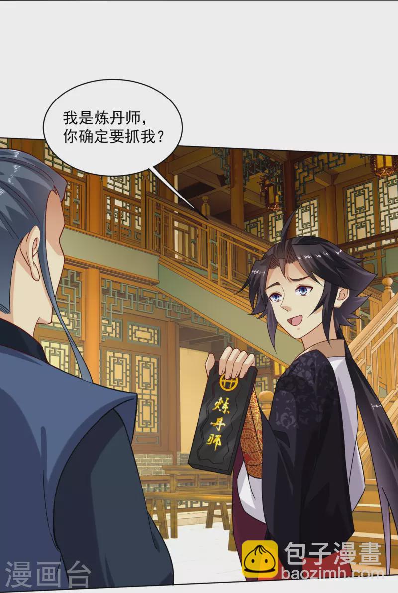 第366话 收拾恶霸31