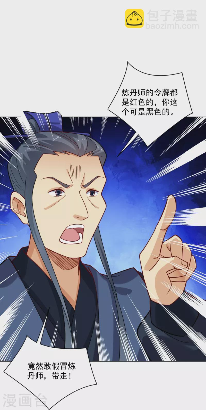 第366话 收拾恶霸32