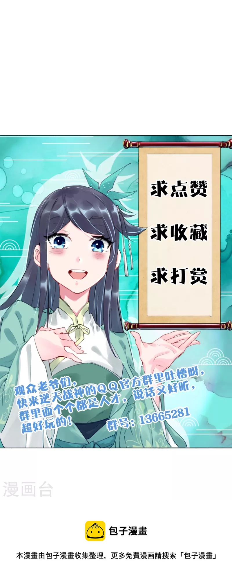 第366话 收拾恶霸33