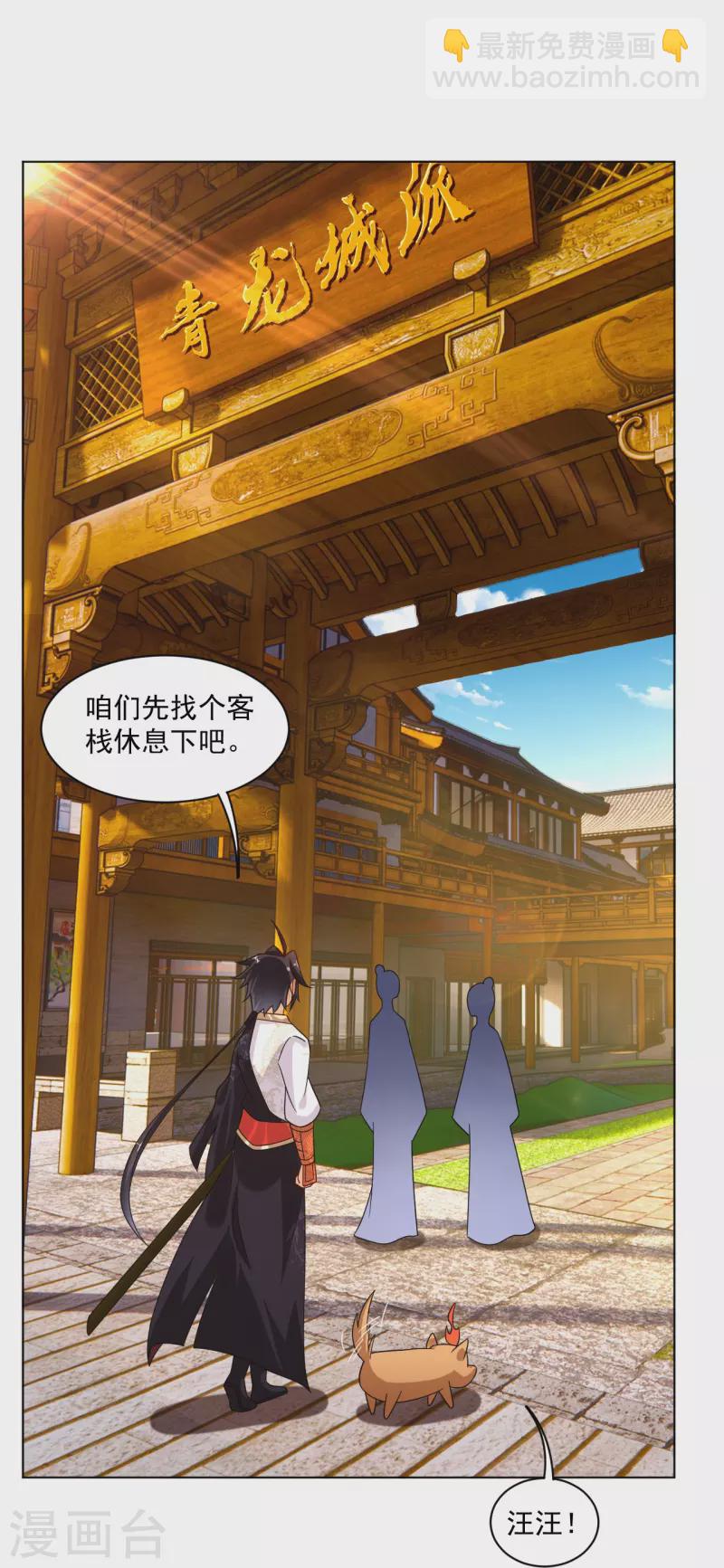 第366话 收拾恶霸4