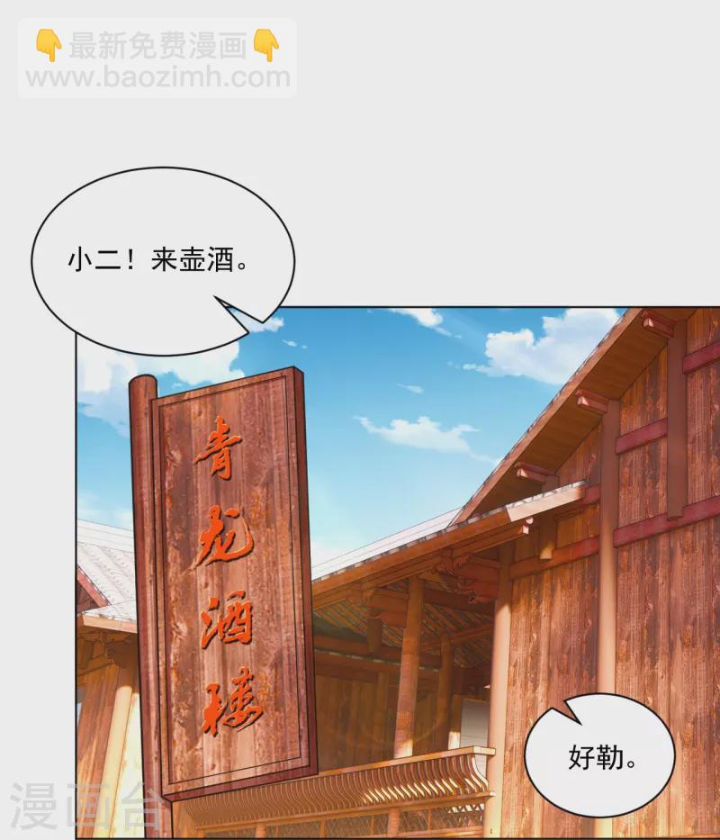第366话 收拾恶霸5