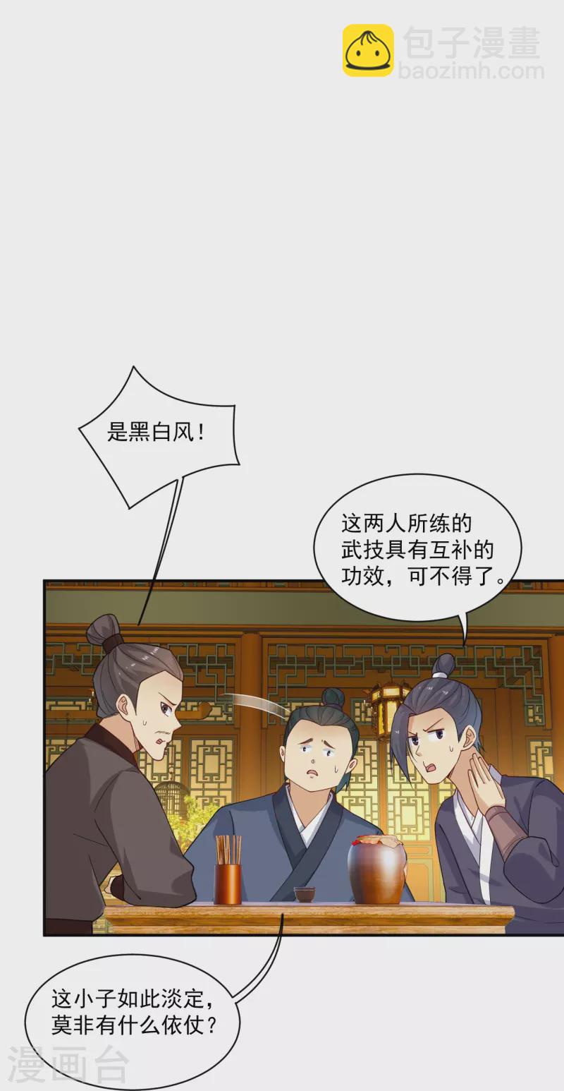 第366话 收拾恶霸8