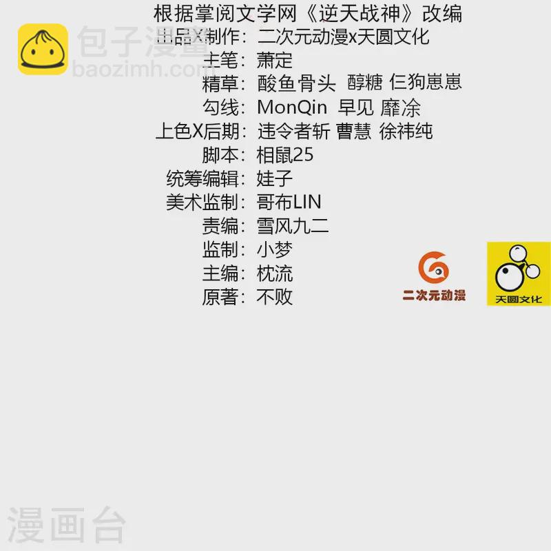 第367话 炼丹师的挑衅。1