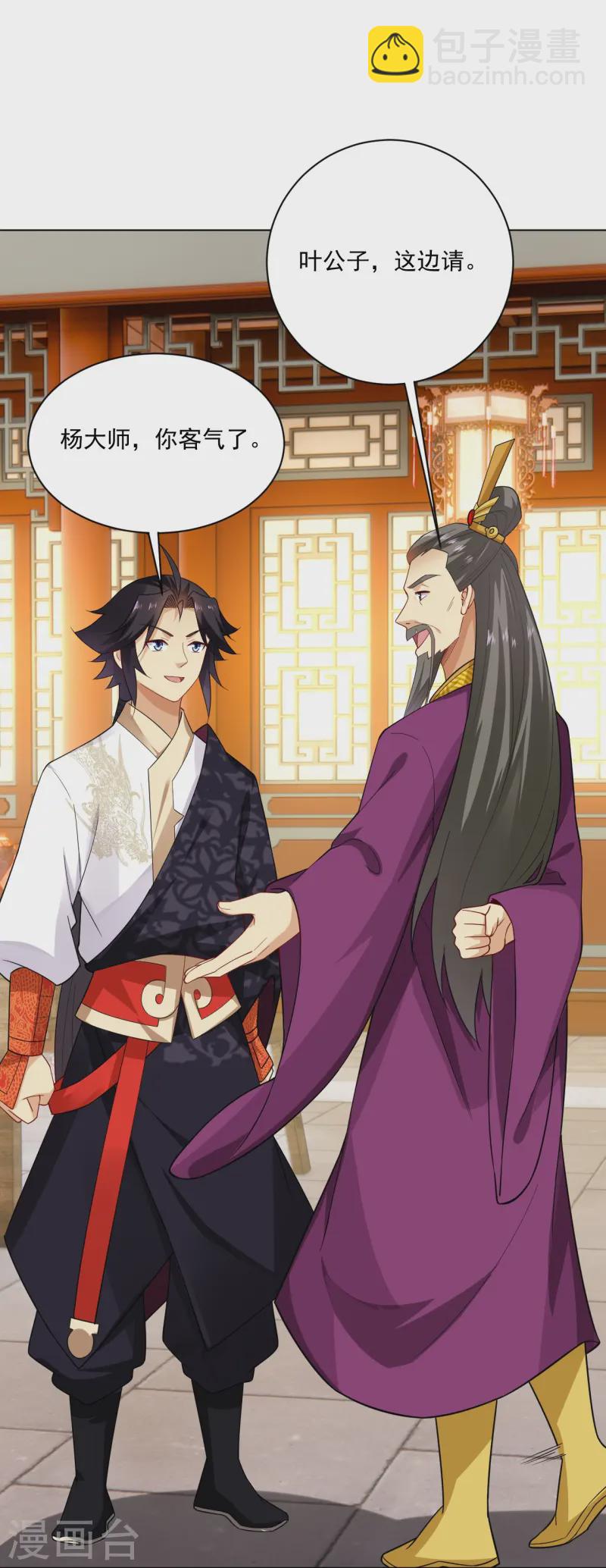 第367话 炼丹师的挑衅。15