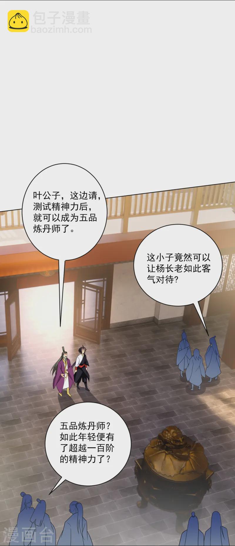 第367话 炼丹师的挑衅。18