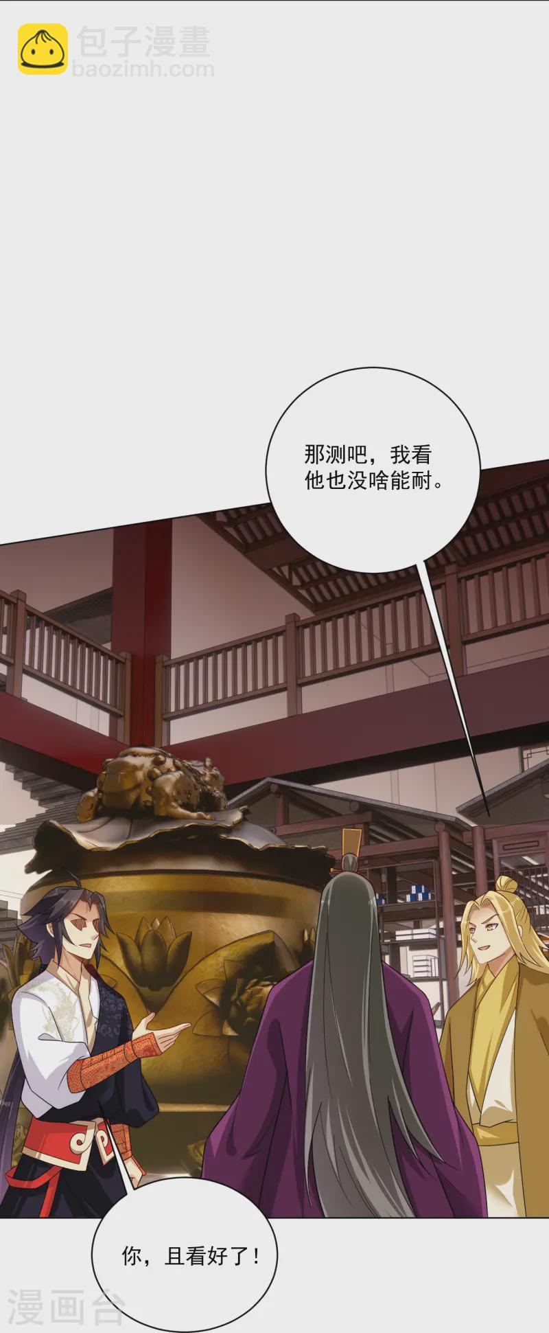 第367话 炼丹师的挑衅。22