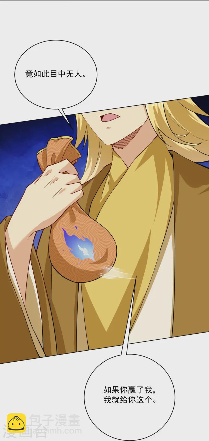 第367话 炼丹师的挑衅。26