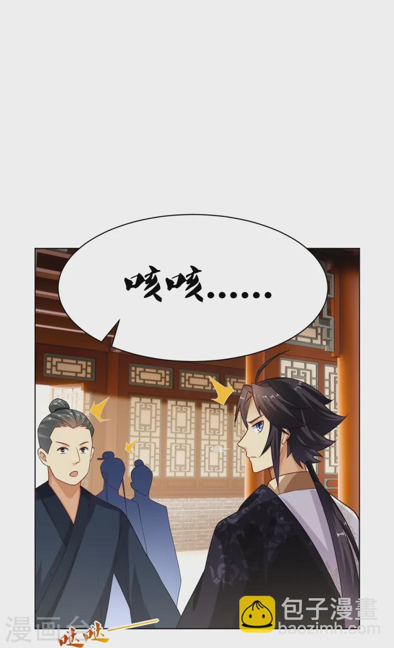 第367话 炼丹师的挑衅。3