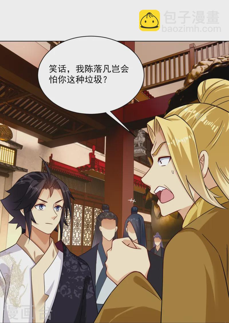第367话 炼丹师的挑衅。30