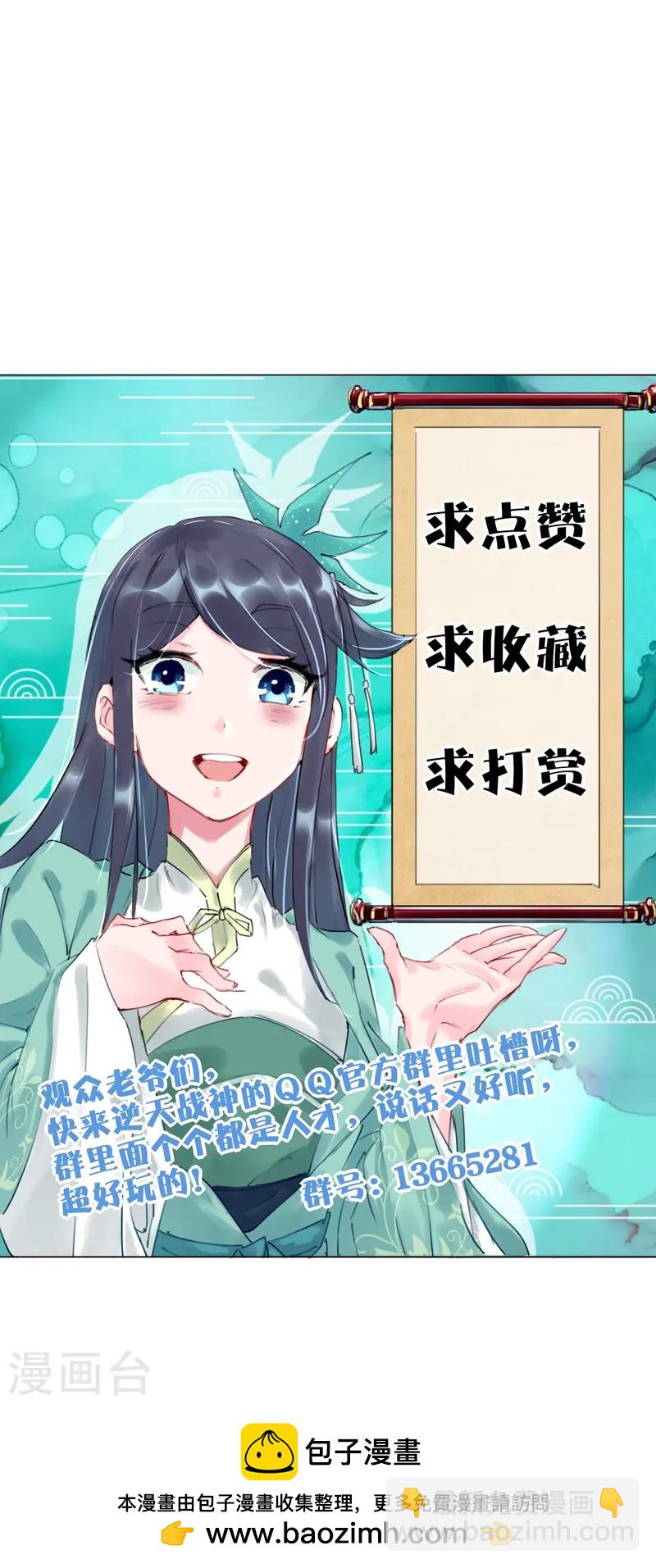 第367话 炼丹师的挑衅。35