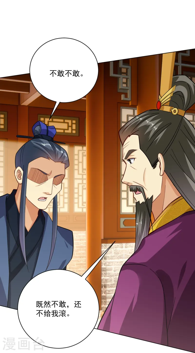 第367话 炼丹师的挑衅。6