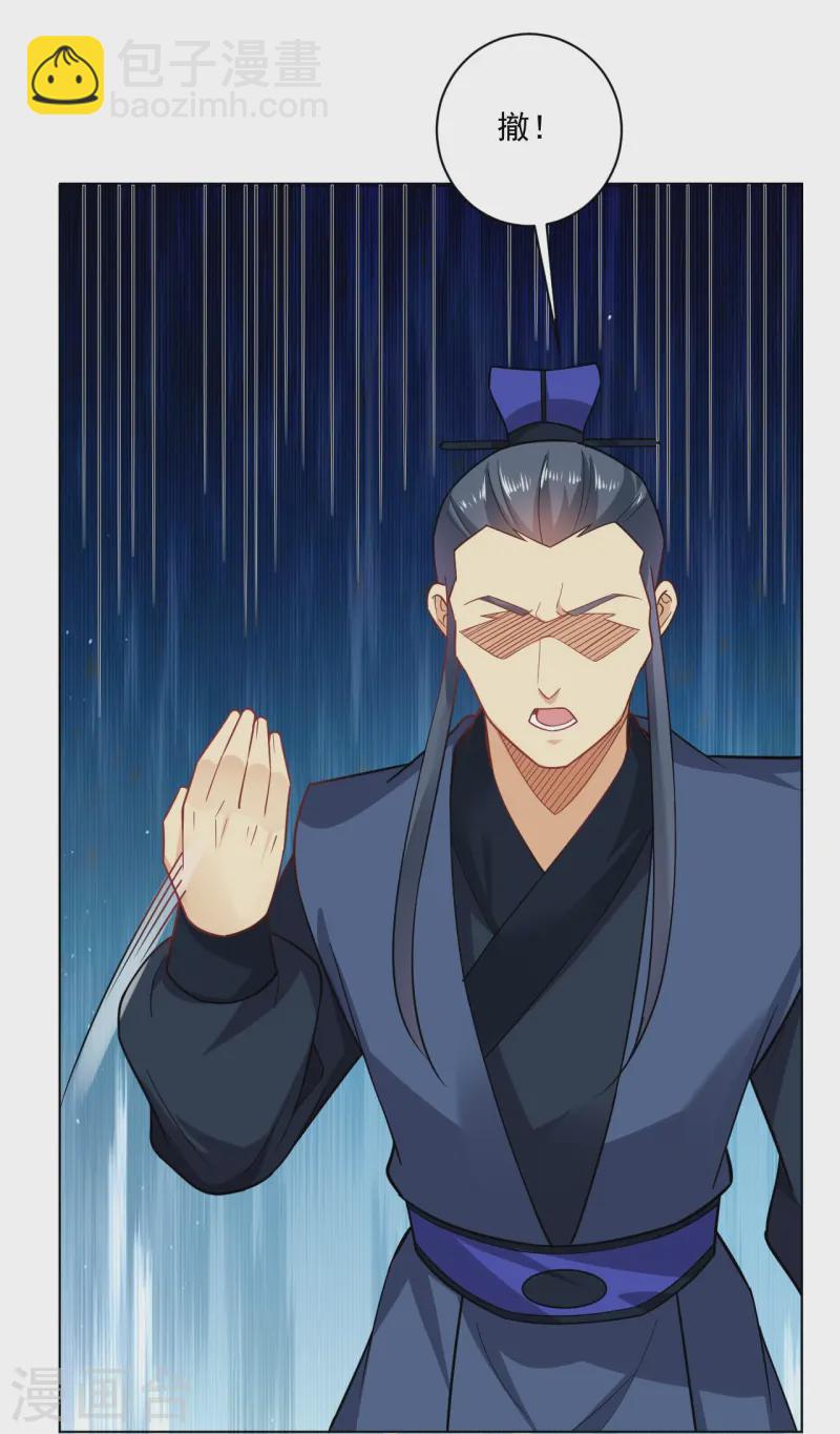 第367话 炼丹师的挑衅。8
