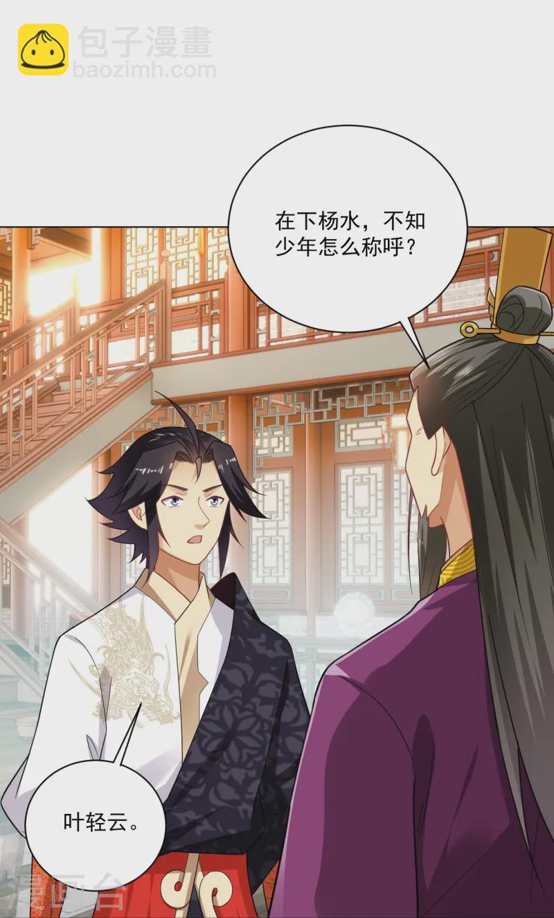 第367话 炼丹师的挑衅。9