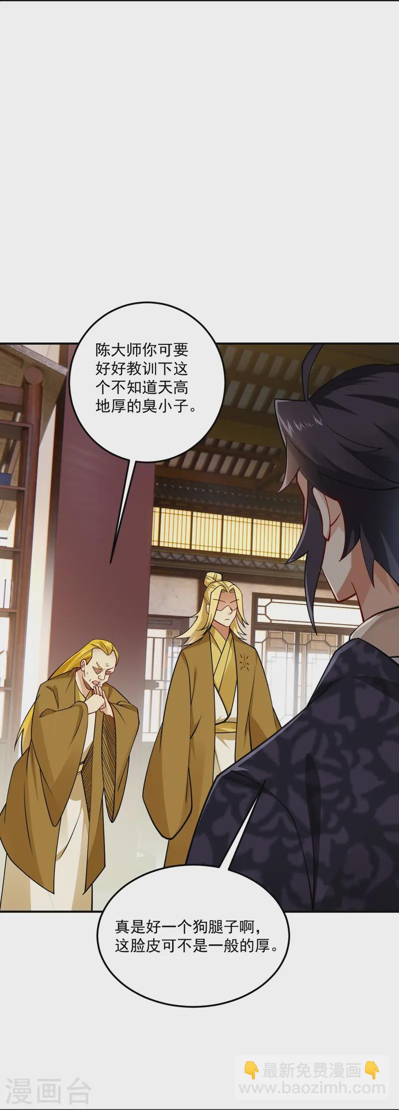 第368话 狗腿子11